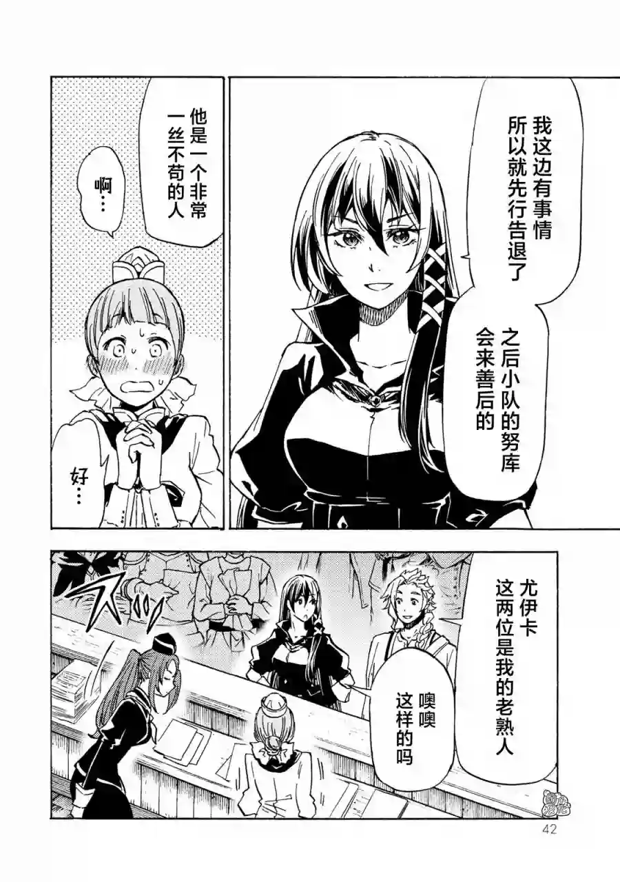 迷宫指路人第11话