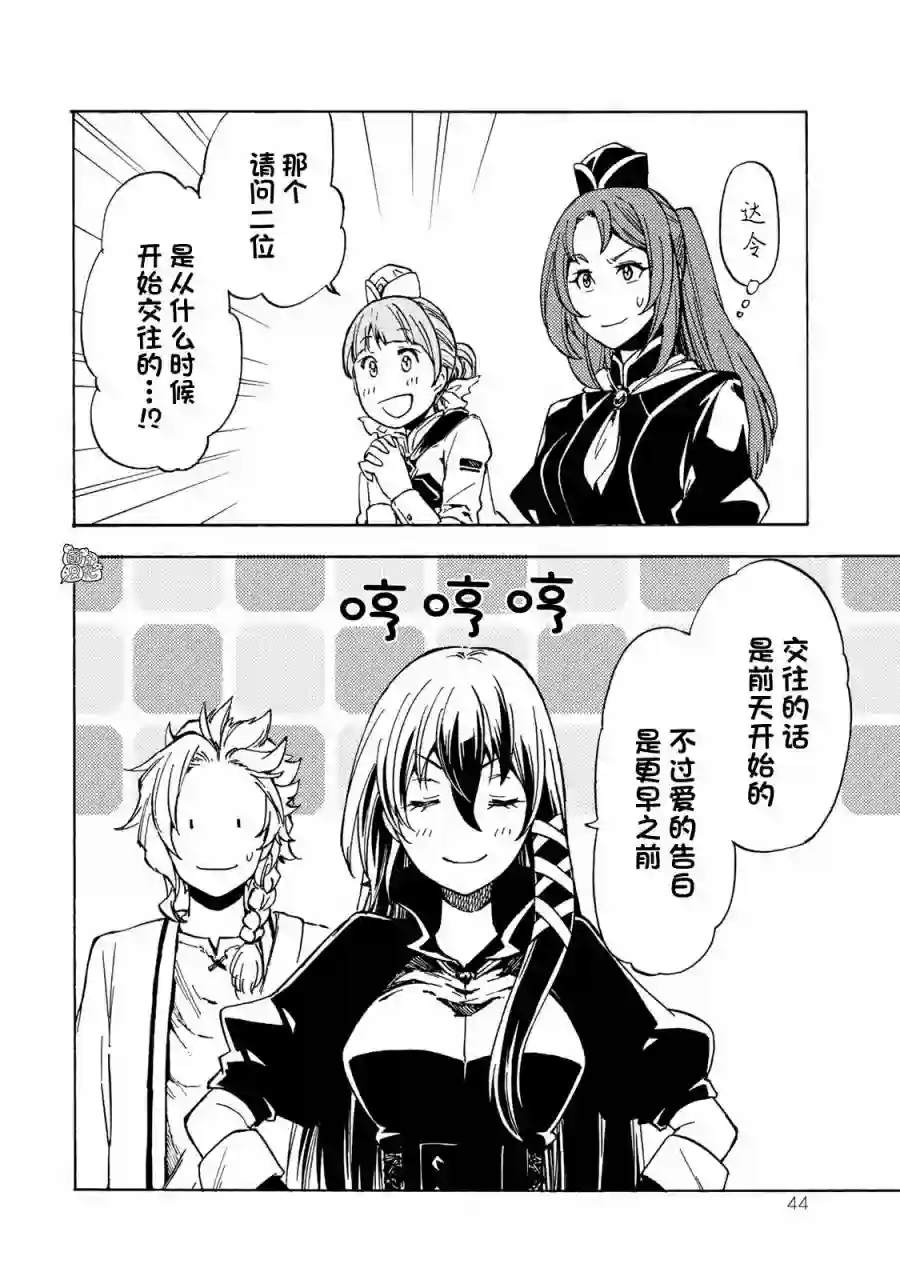 迷宫指路人第11话