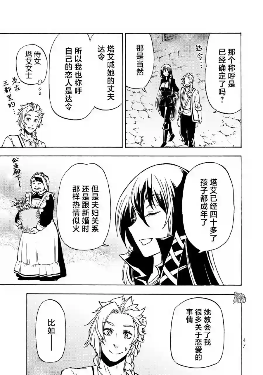 迷宫指路人第11话