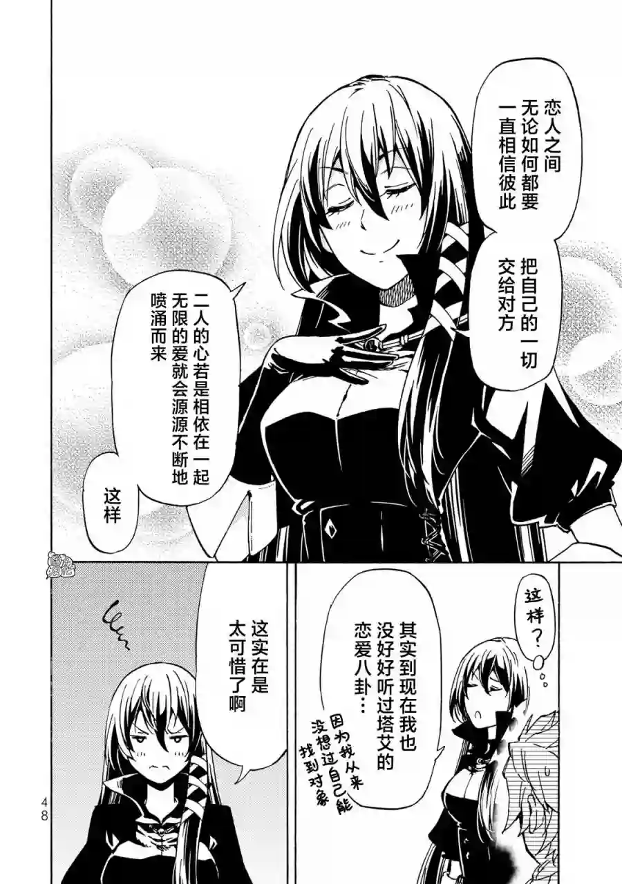 迷宫指路人第11话