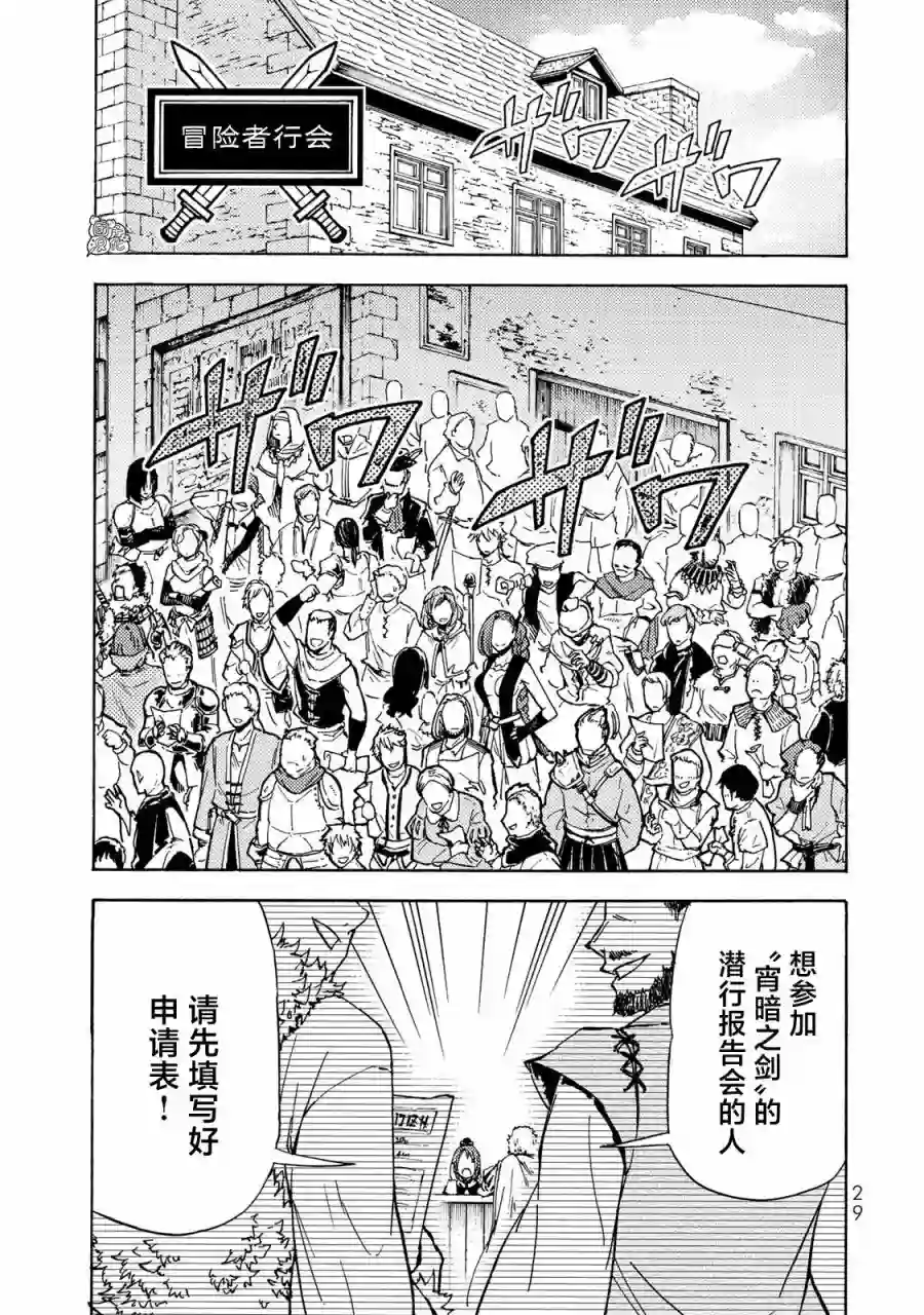 迷宫指路人第11话