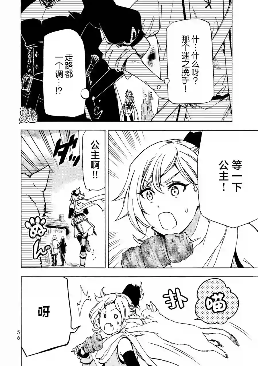 迷宫指路人第12话