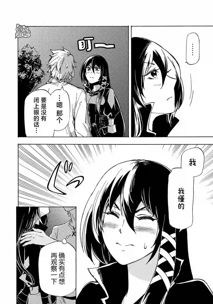 迷宫指路人第12话