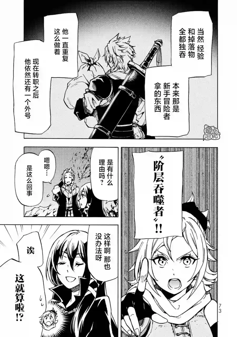 迷宫指路人第12话