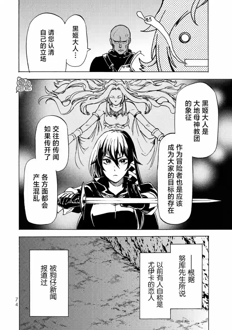 迷宫指路人第12话