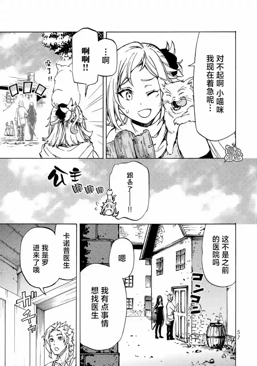 迷宫指路人第12话