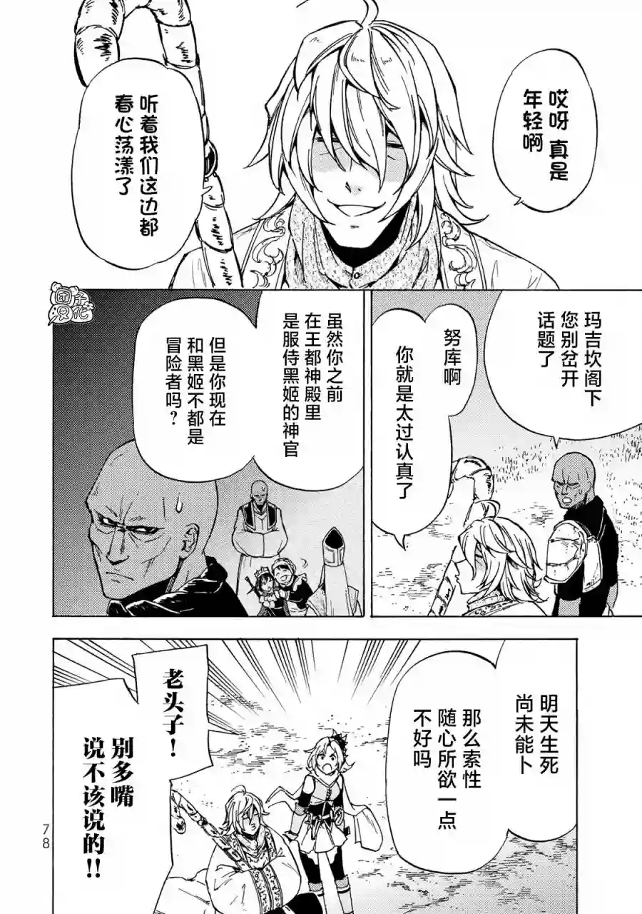 迷宫指路人第12话