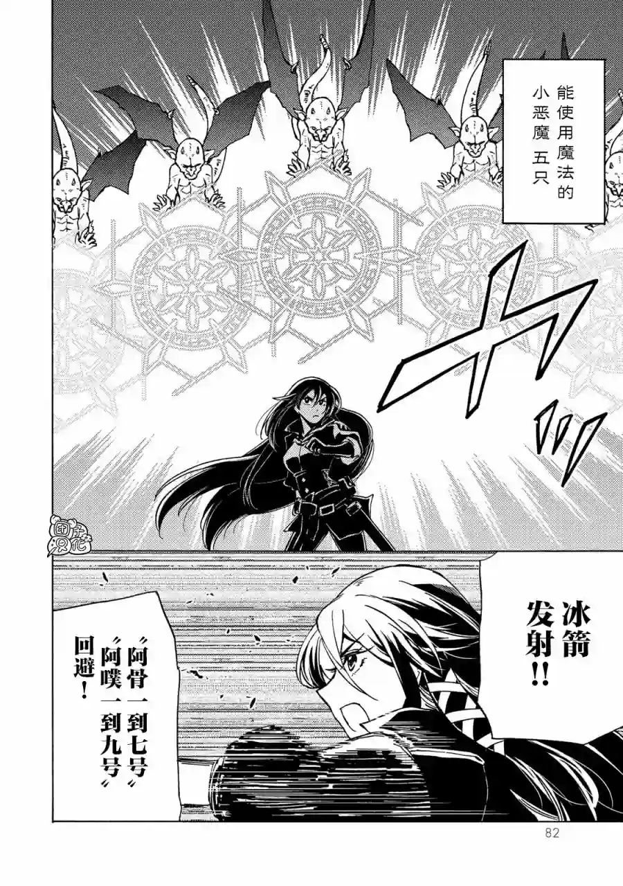 迷宫指路人第12话