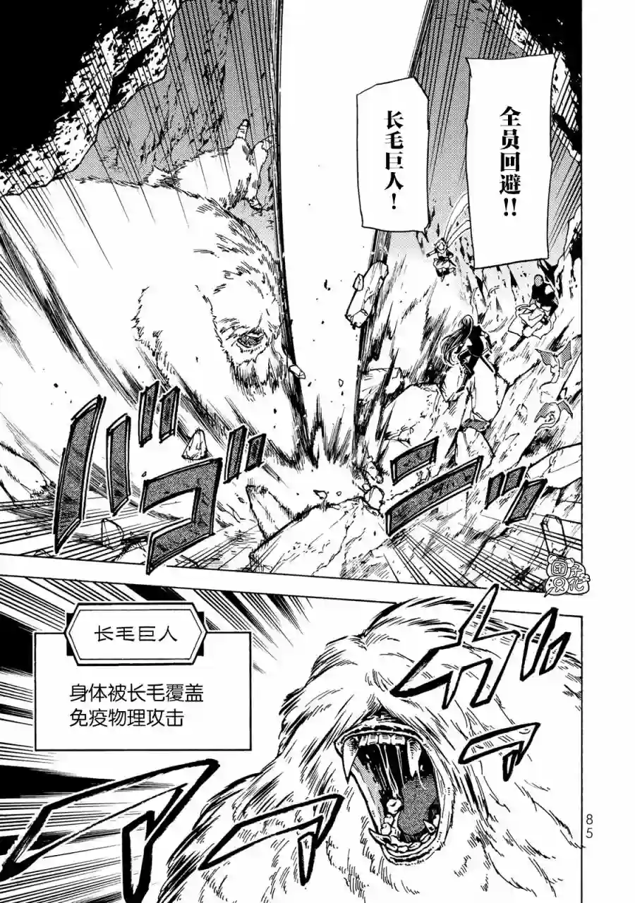 迷宫指路人第12话