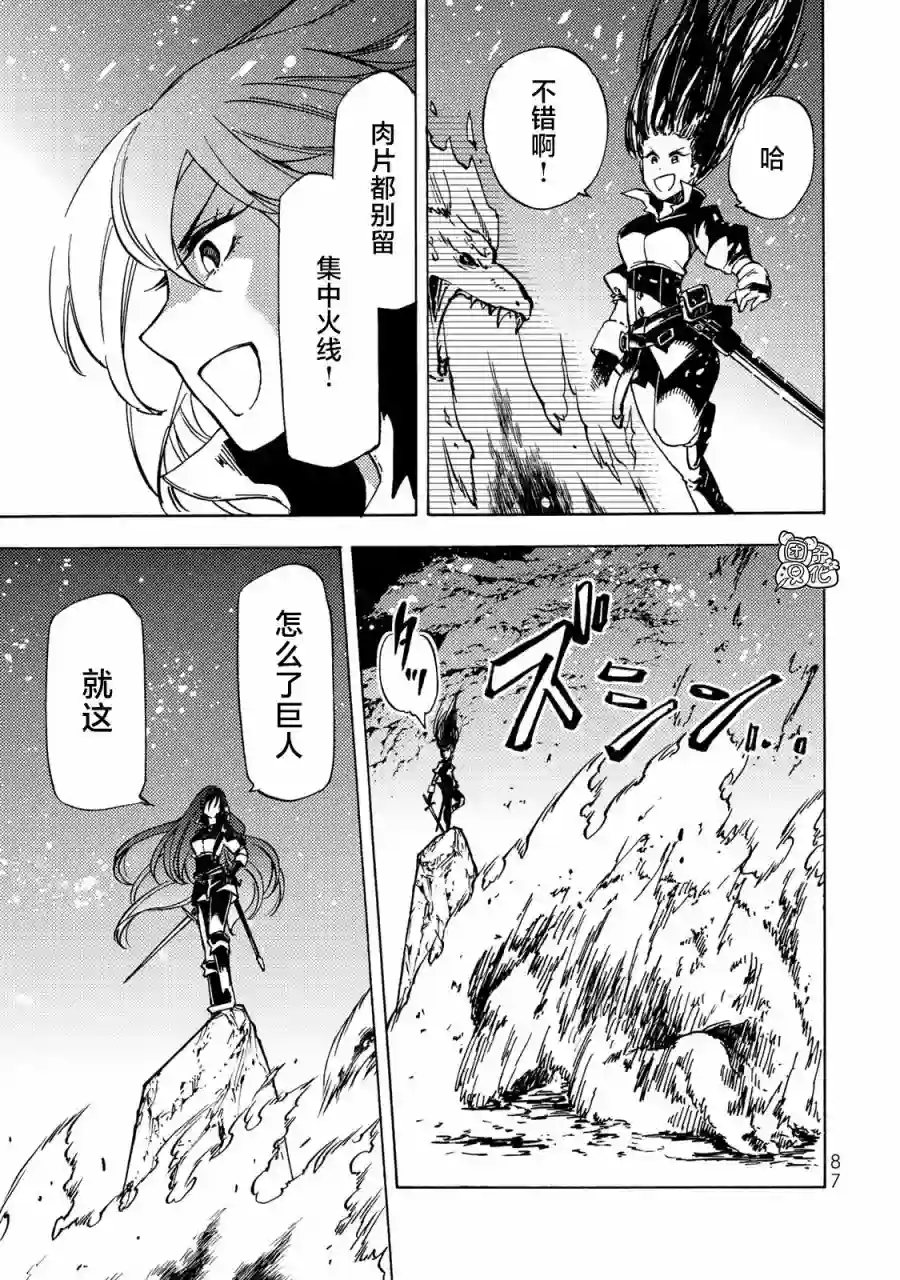 迷宫指路人第12话