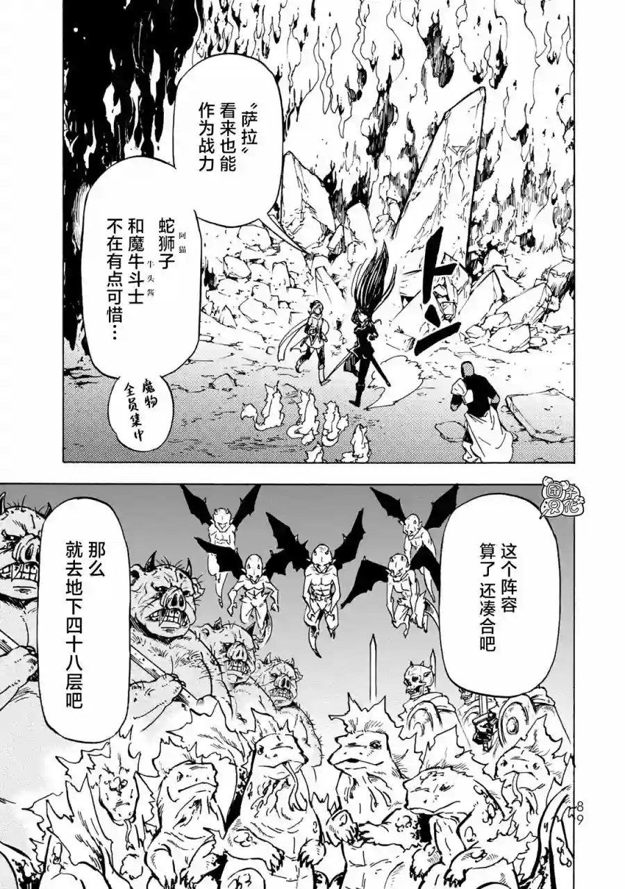 迷宫指路人第12话