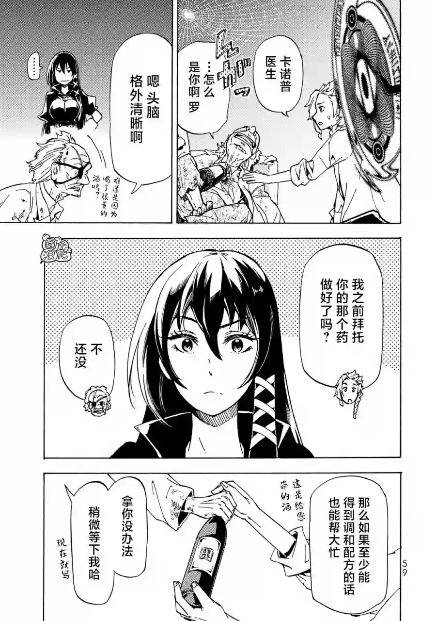 迷宫指路人第12话