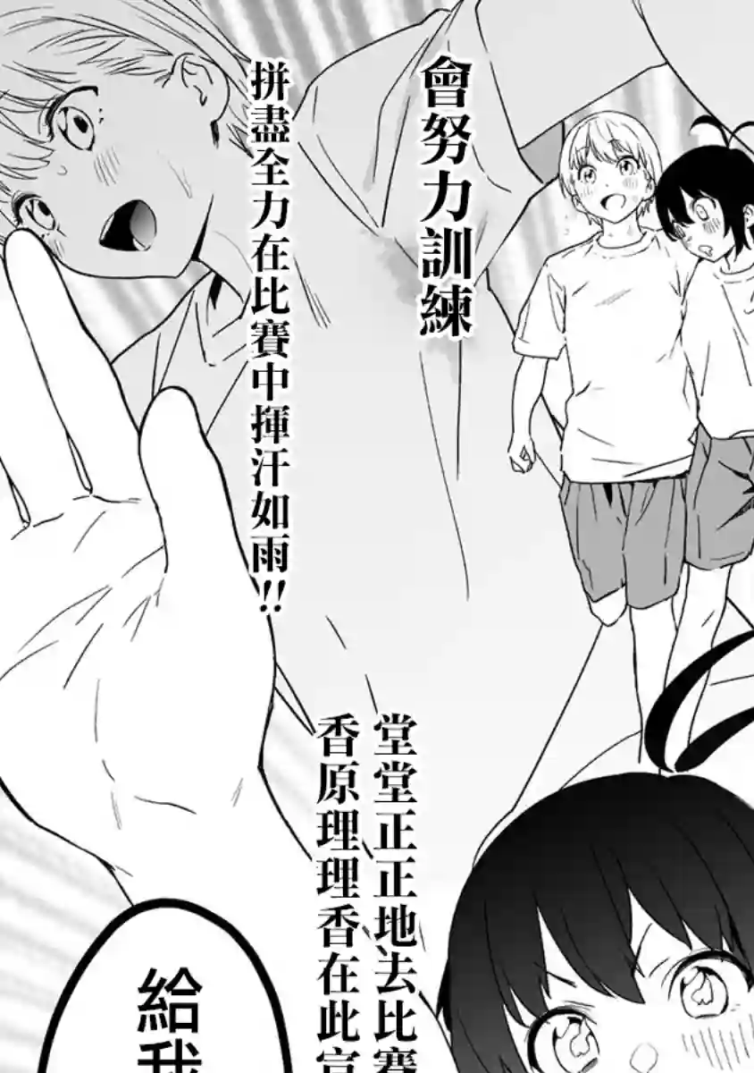 香原同学的兴趣笔记第4.2话