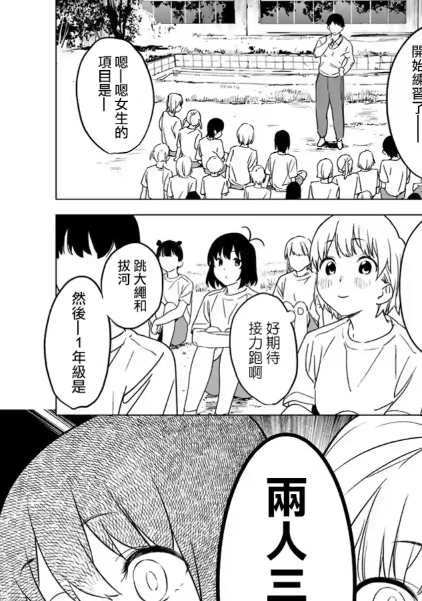 香原同学的兴趣笔记第4.2话