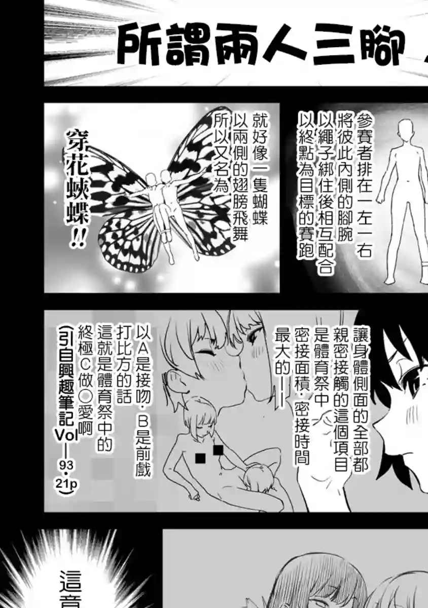 香原同学的兴趣笔记第4.2话