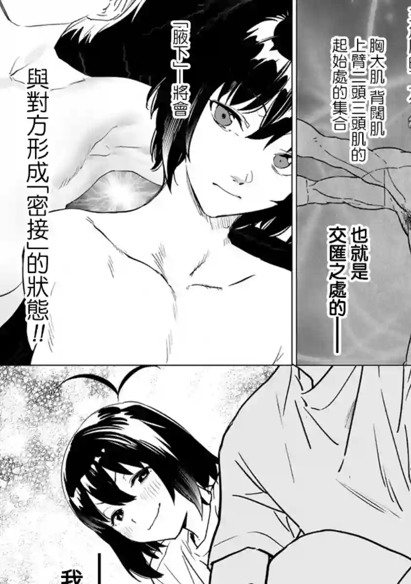 香原同学的兴趣笔记第4.2话