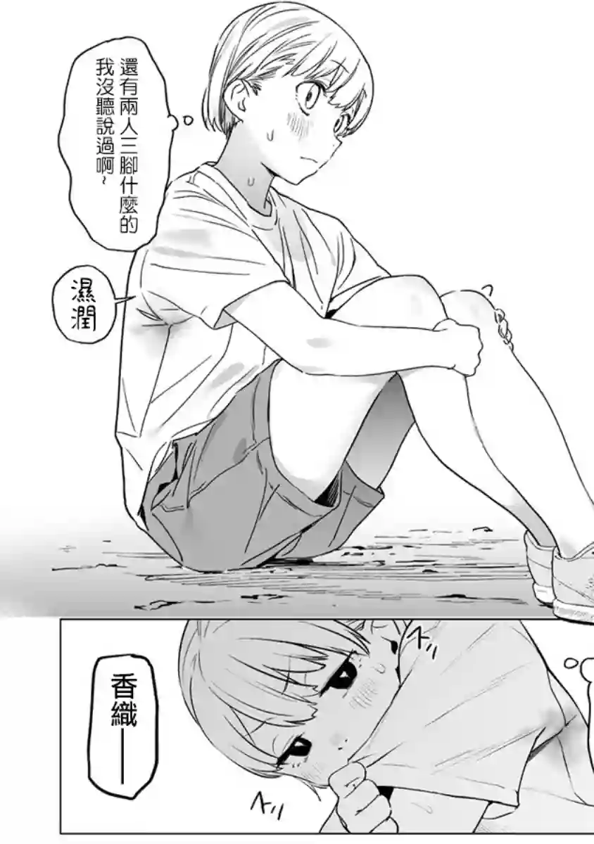 香原同学的兴趣笔记第4.2话