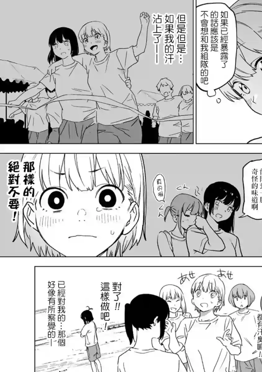 香原同学的兴趣笔记第4.2话