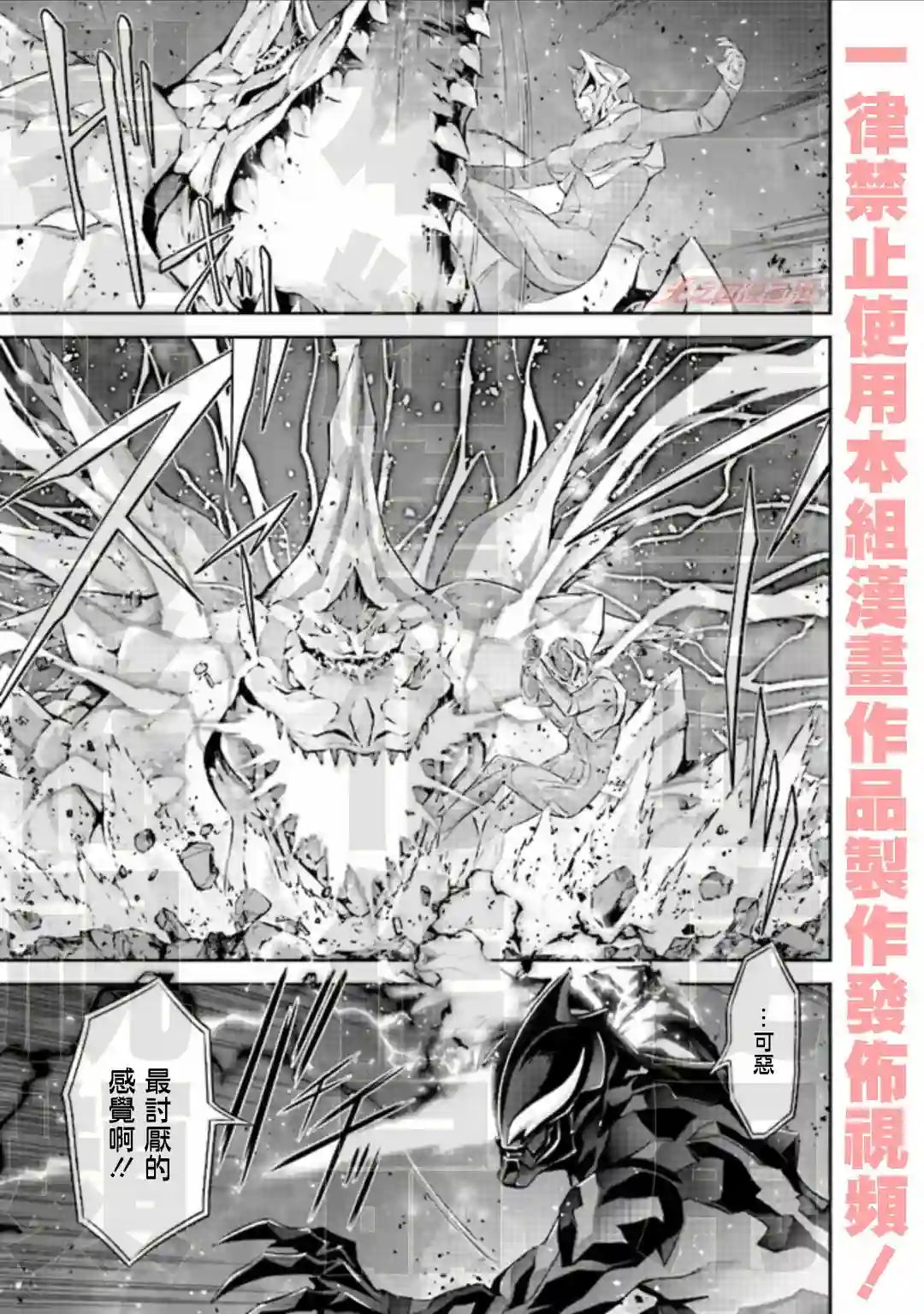 DARKNESS HEELS~Lili~第5.3话