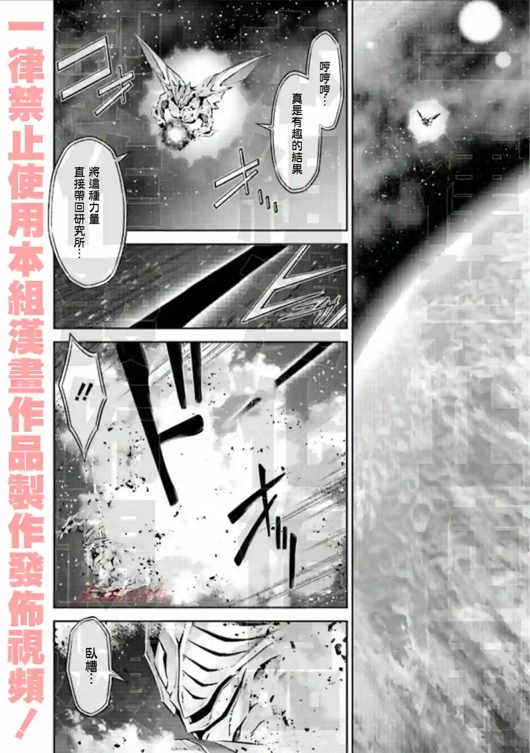 DARKNESS HEELS~Lili~第5.3话