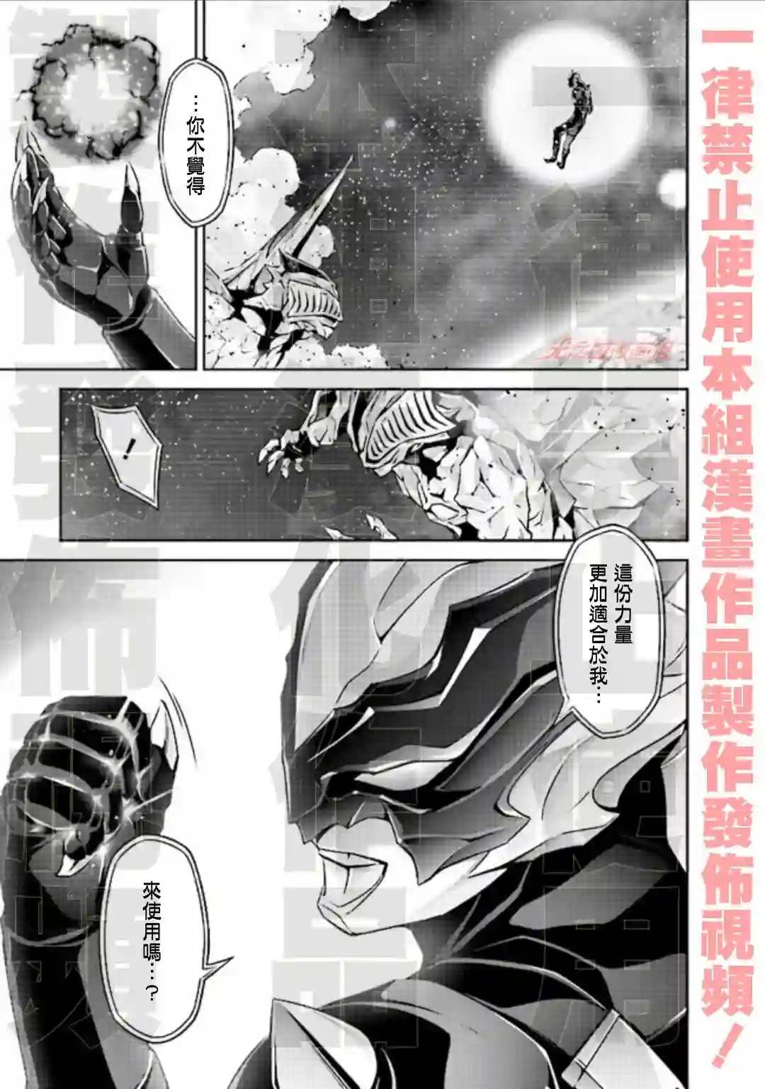 DARKNESS HEELS~Lili~第5.3话