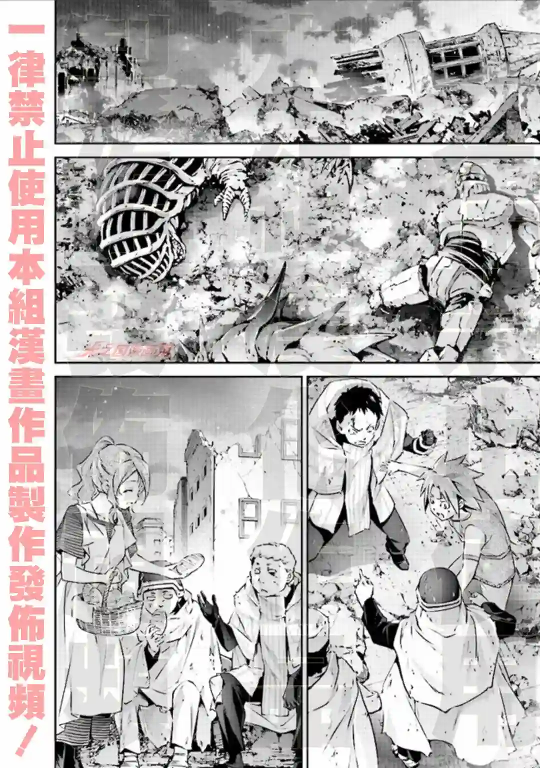 DARKNESS HEELS~Lili~第5.3话