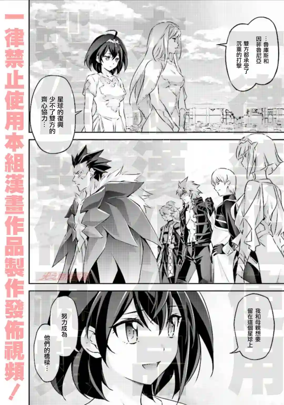 DARKNESS HEELS~Lili~第5.3话