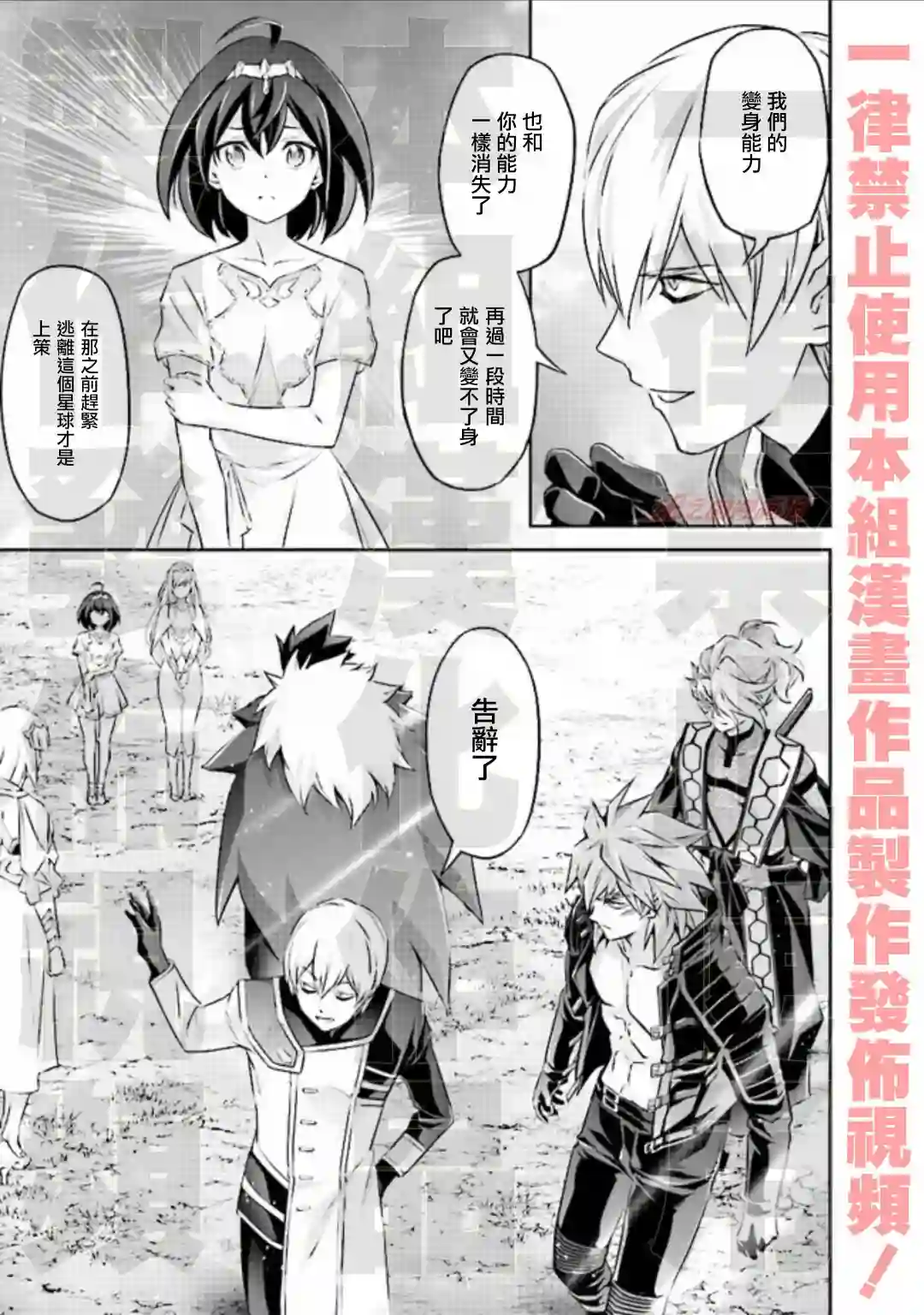 DARKNESS HEELS~Lili~第5.3话