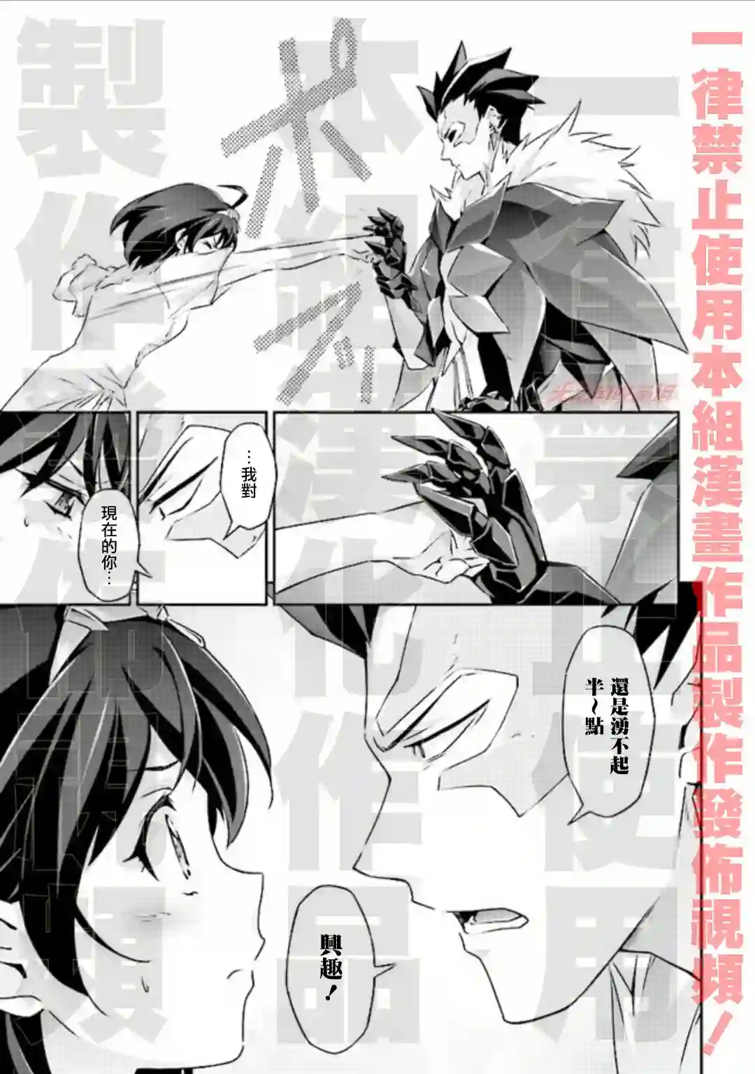 DARKNESS HEELS~Lili~第5.3话