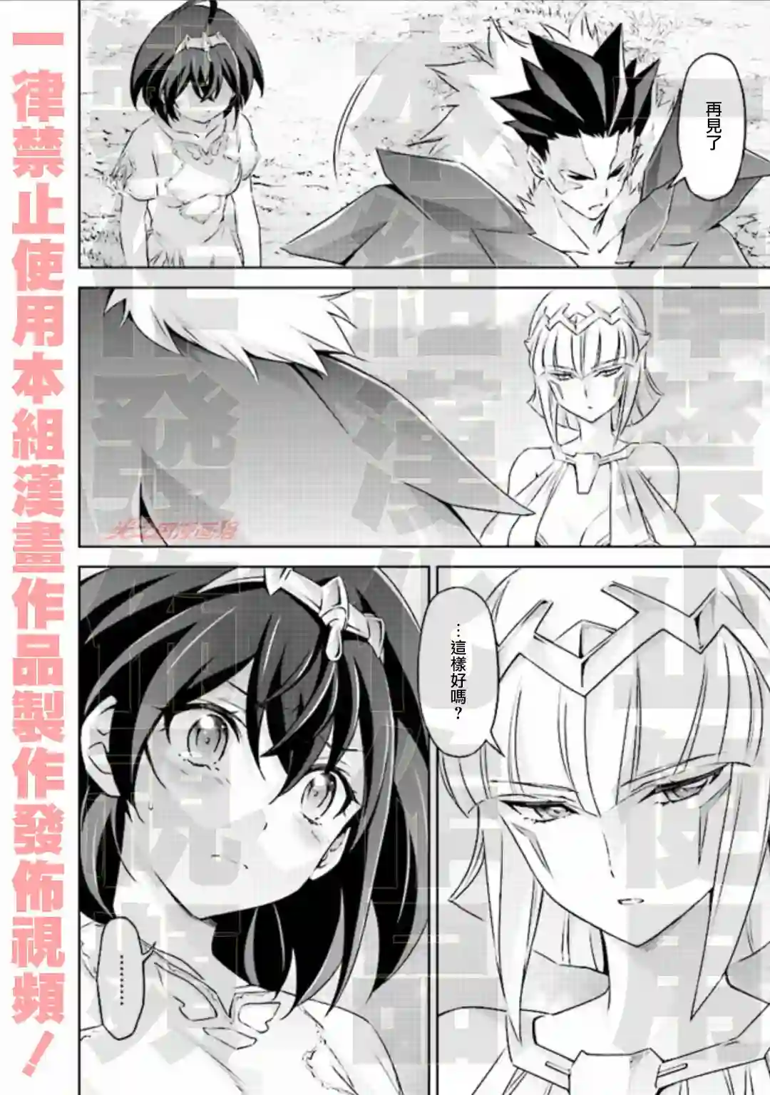 DARKNESS HEELS~Lili~第5.3话