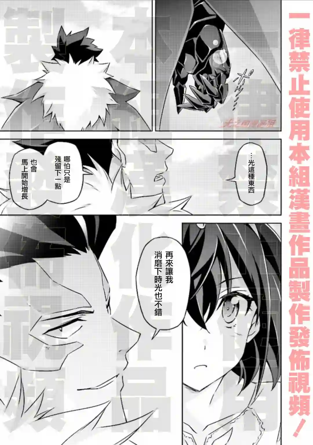 DARKNESS HEELS~Lili~第5.3话