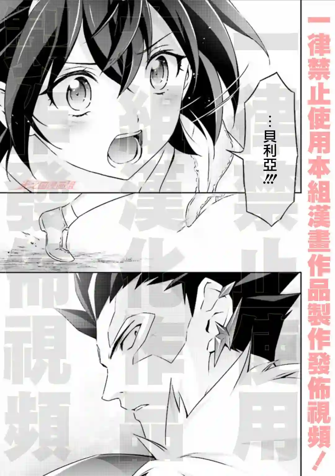 DARKNESS HEELS~Lili~第5.3话