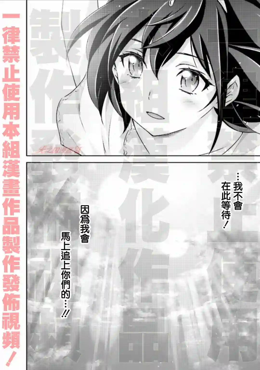 DARKNESS HEELS~Lili~第5.3话