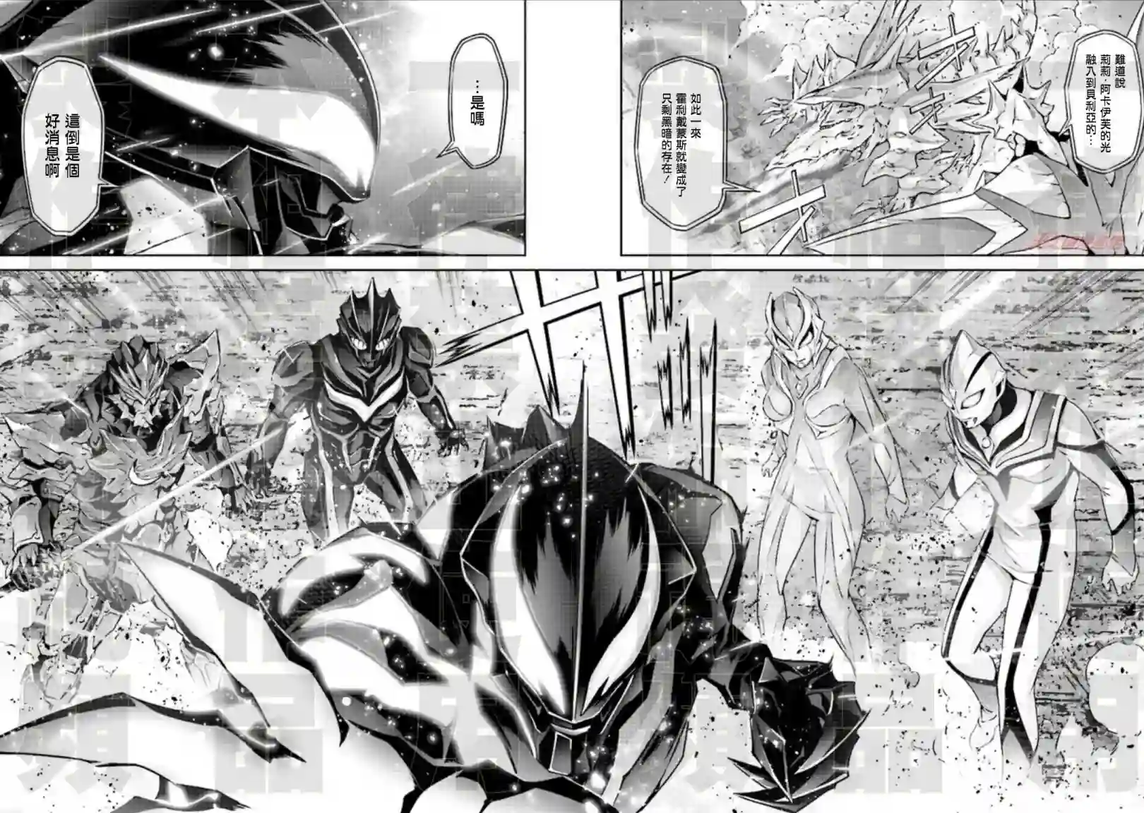 DARKNESS HEELS~Lili~第5.3话