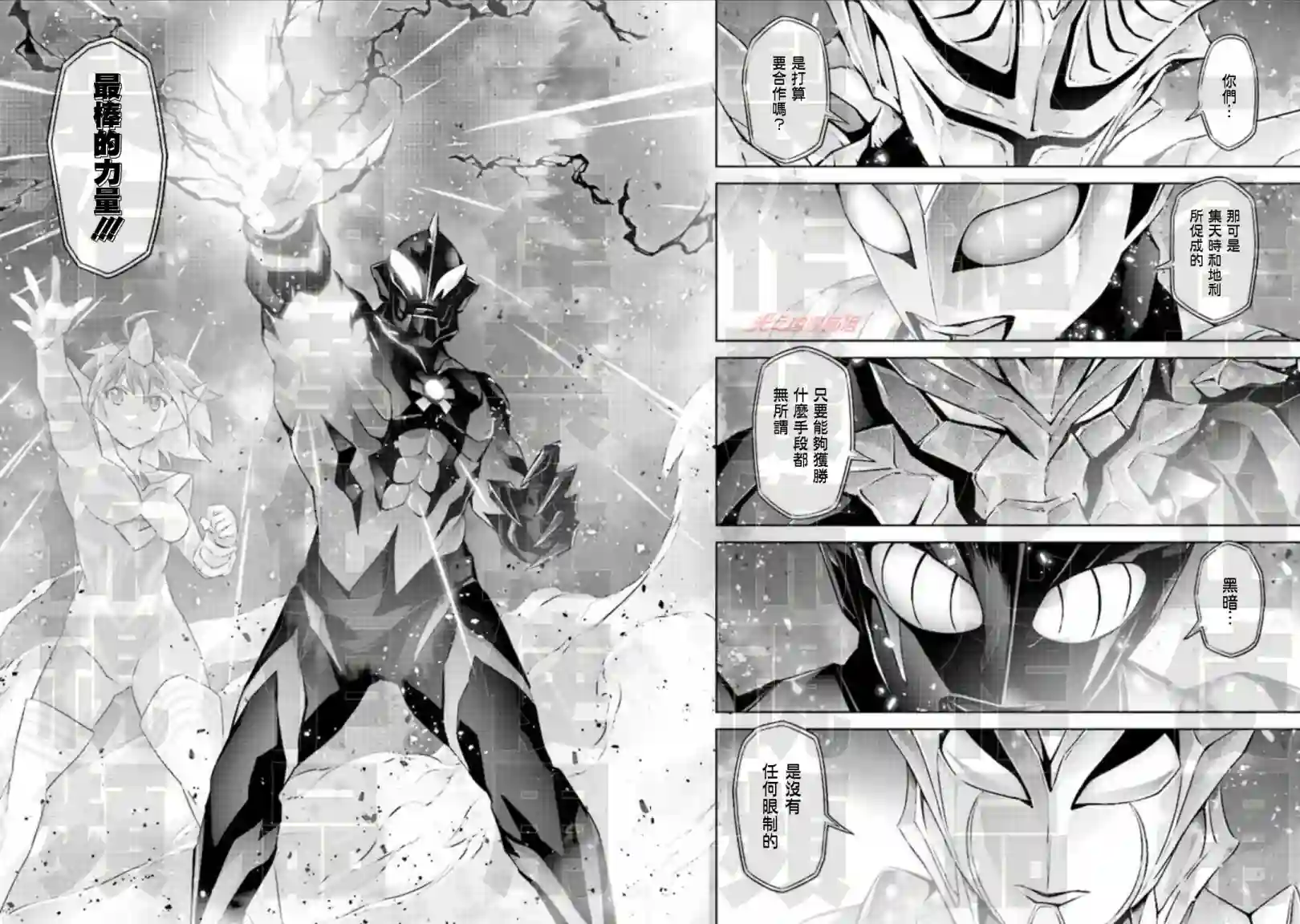 DARKNESS HEELS~Lili~第5.3话