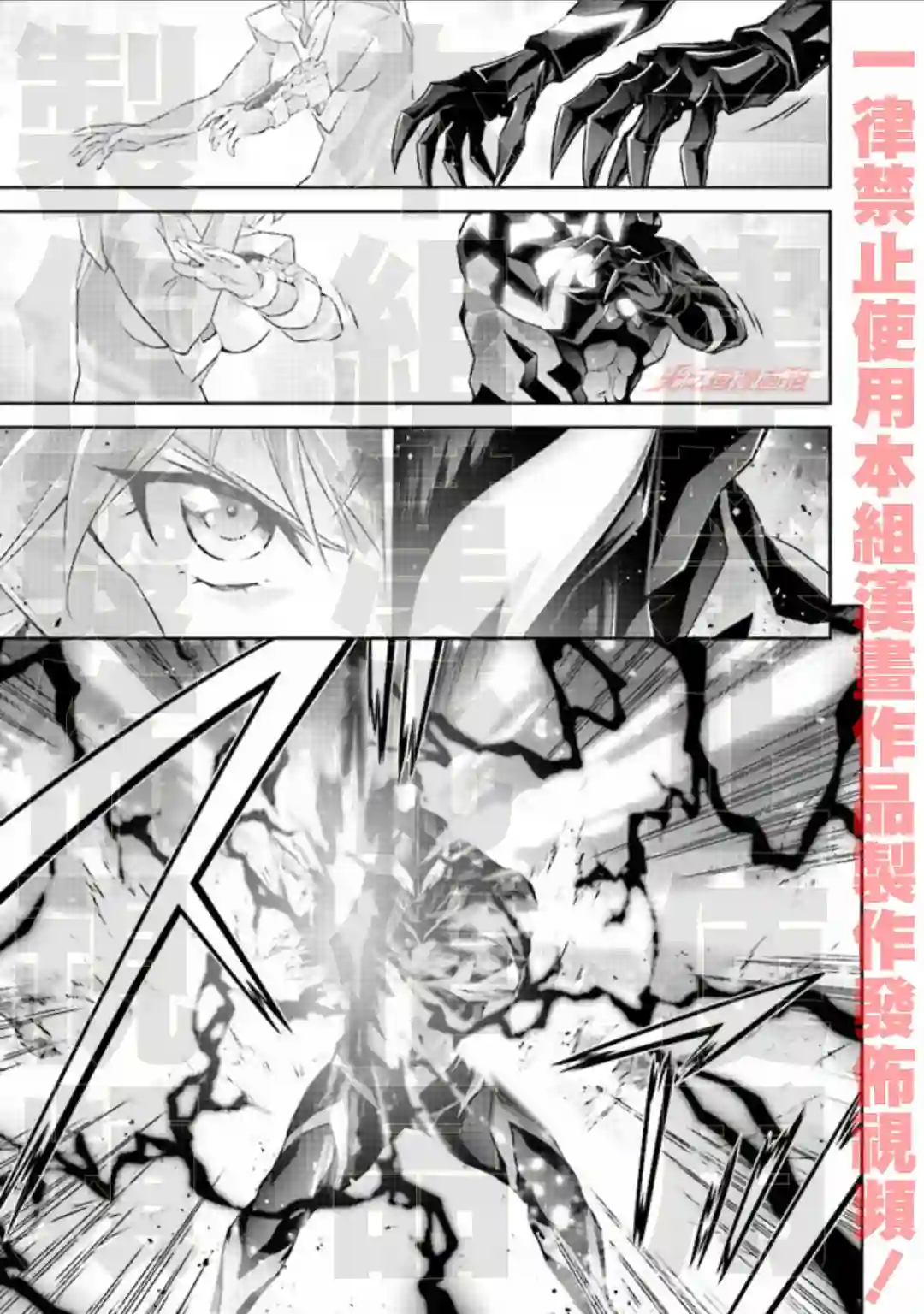 DARKNESS HEELS~Lili~第5.3话