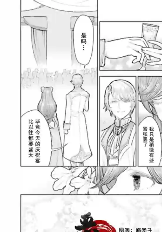 从贵族变成平民、还被解除婚约！第2.1话