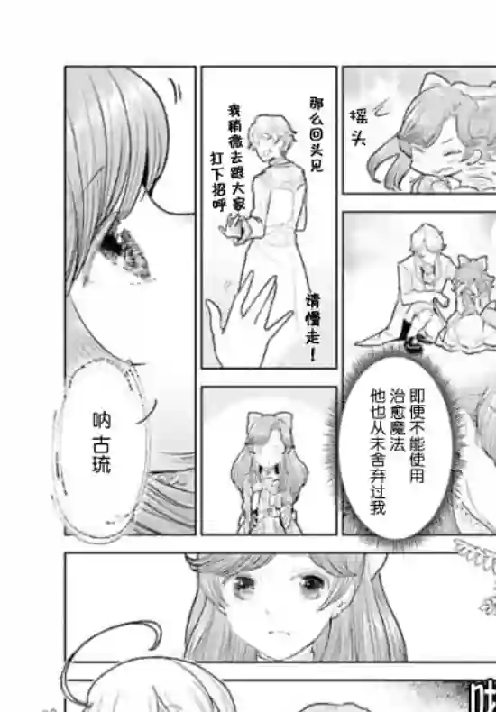 从贵族变成平民、还被解除婚约！第2.1话