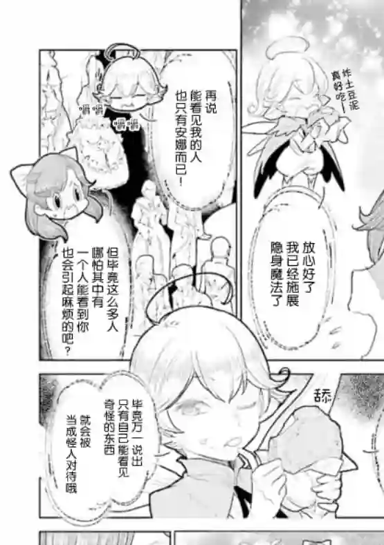 从贵族变成平民、还被解除婚约！第2.1话