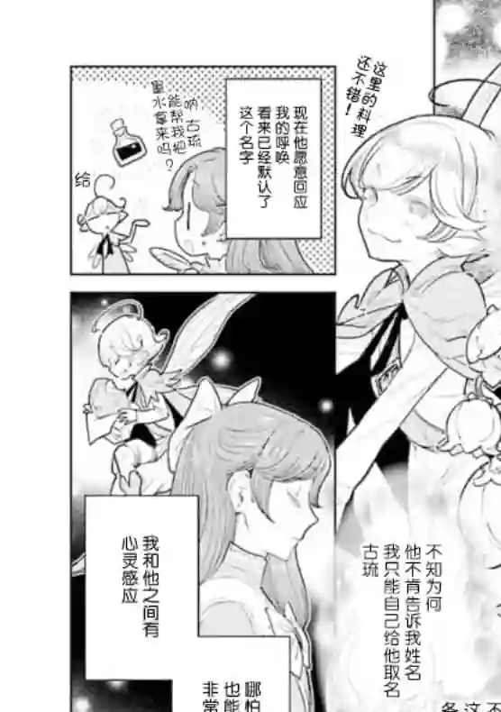 从贵族变成平民、还被解除婚约！第2.1话