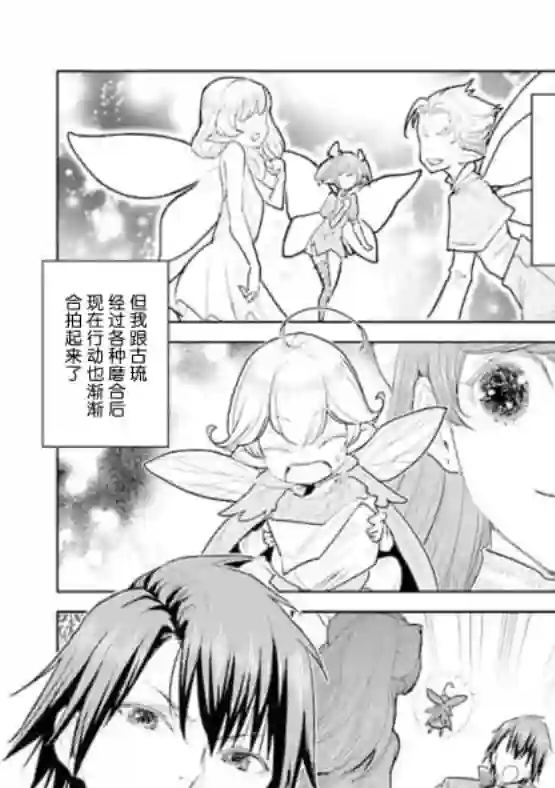 从贵族变成平民、还被解除婚约！第2.1话