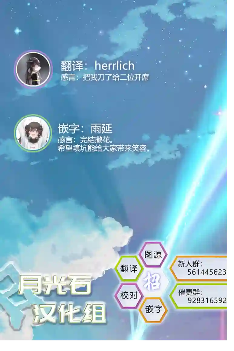 社畜女X暖死神第20话