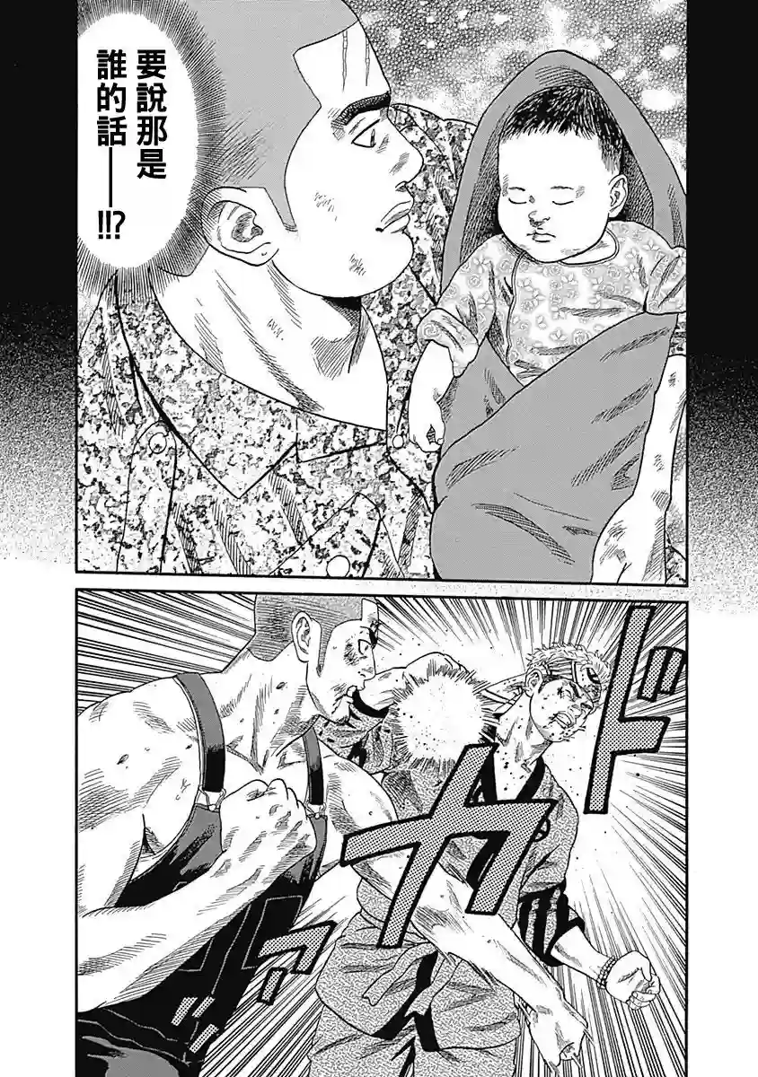 不良出身第71话