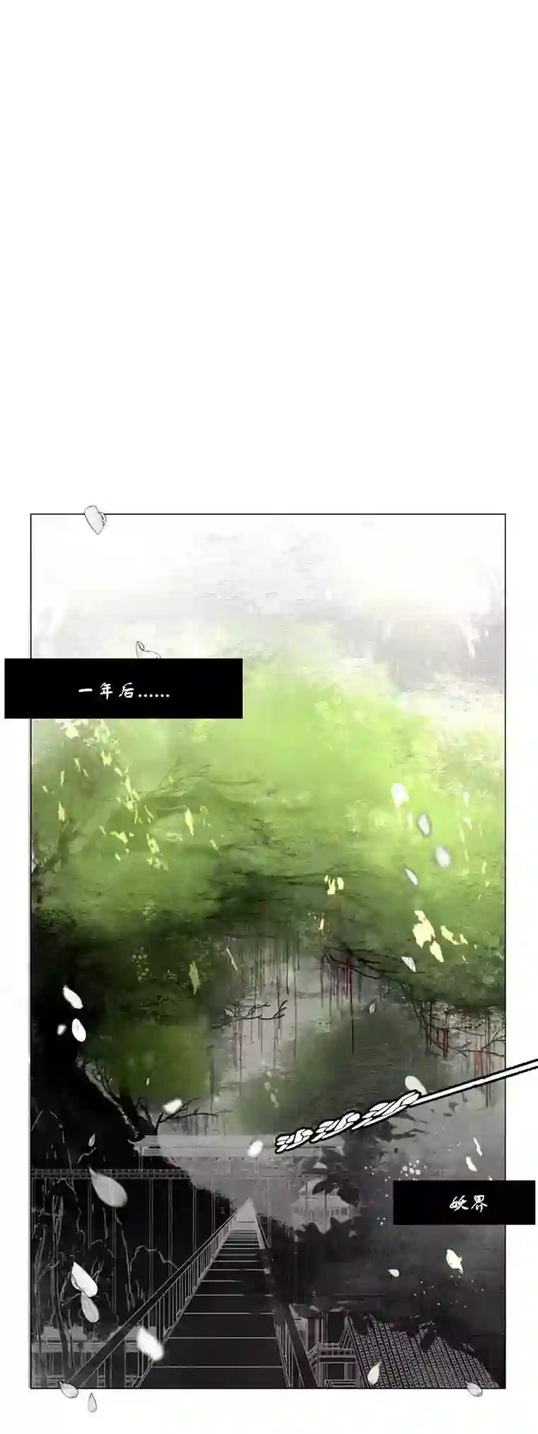 千纤结第二话 兜兜转转