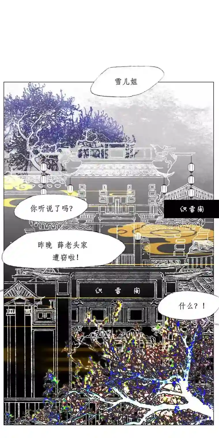 千纤结第二话 兜兜转转
