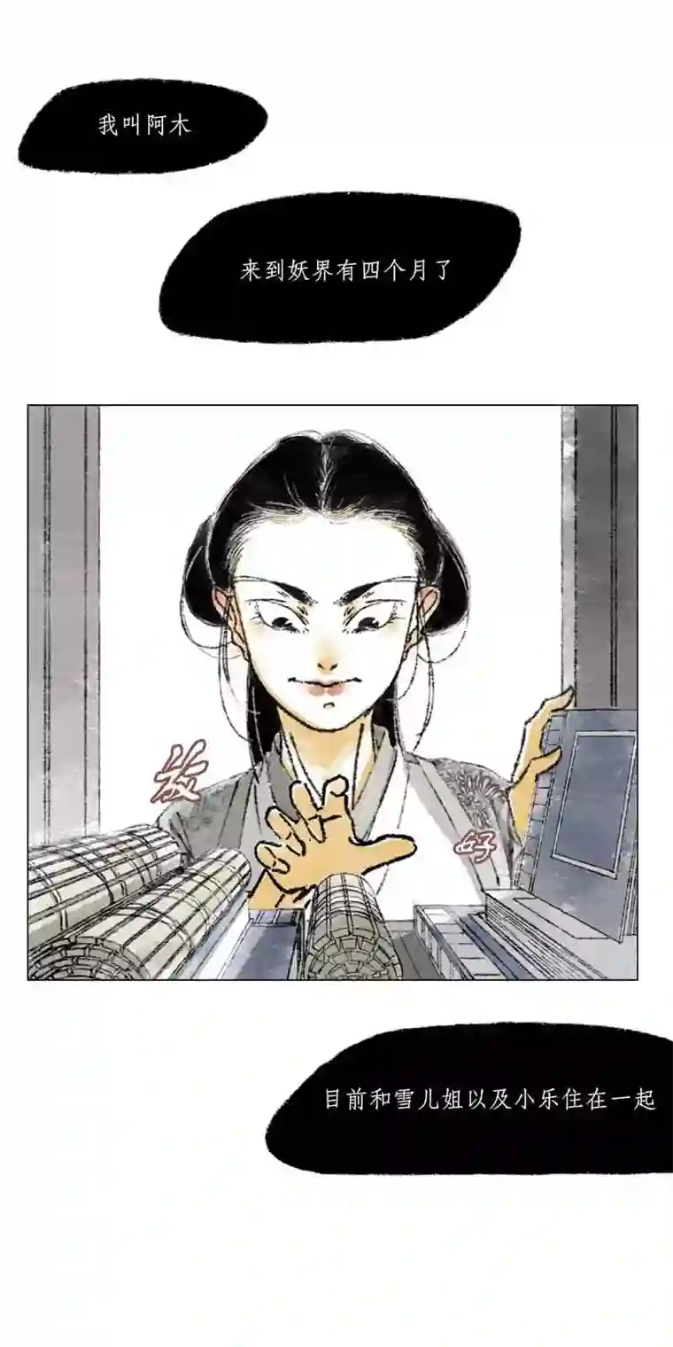 千纤结第二话 兜兜转转