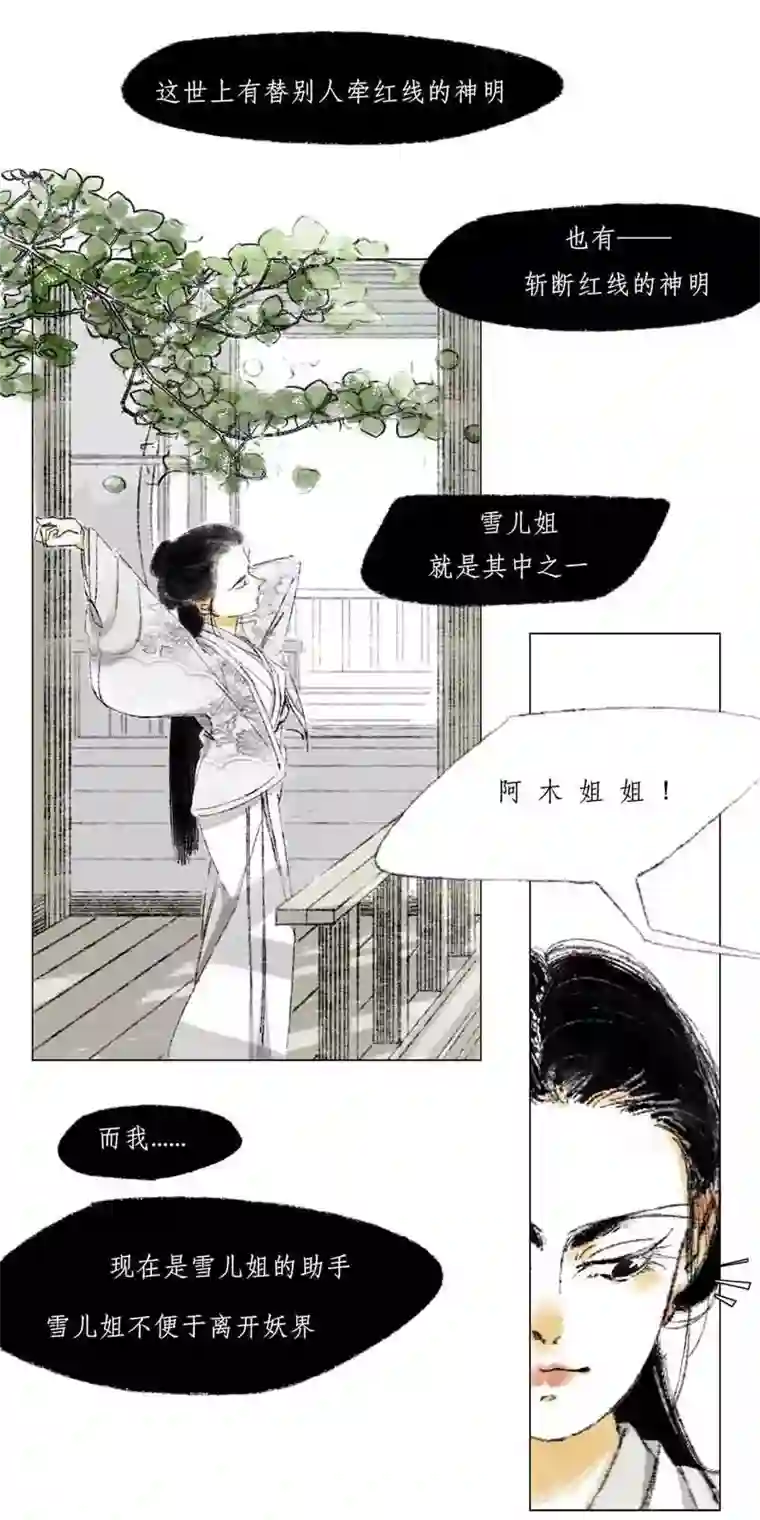 千纤结第二话 兜兜转转
