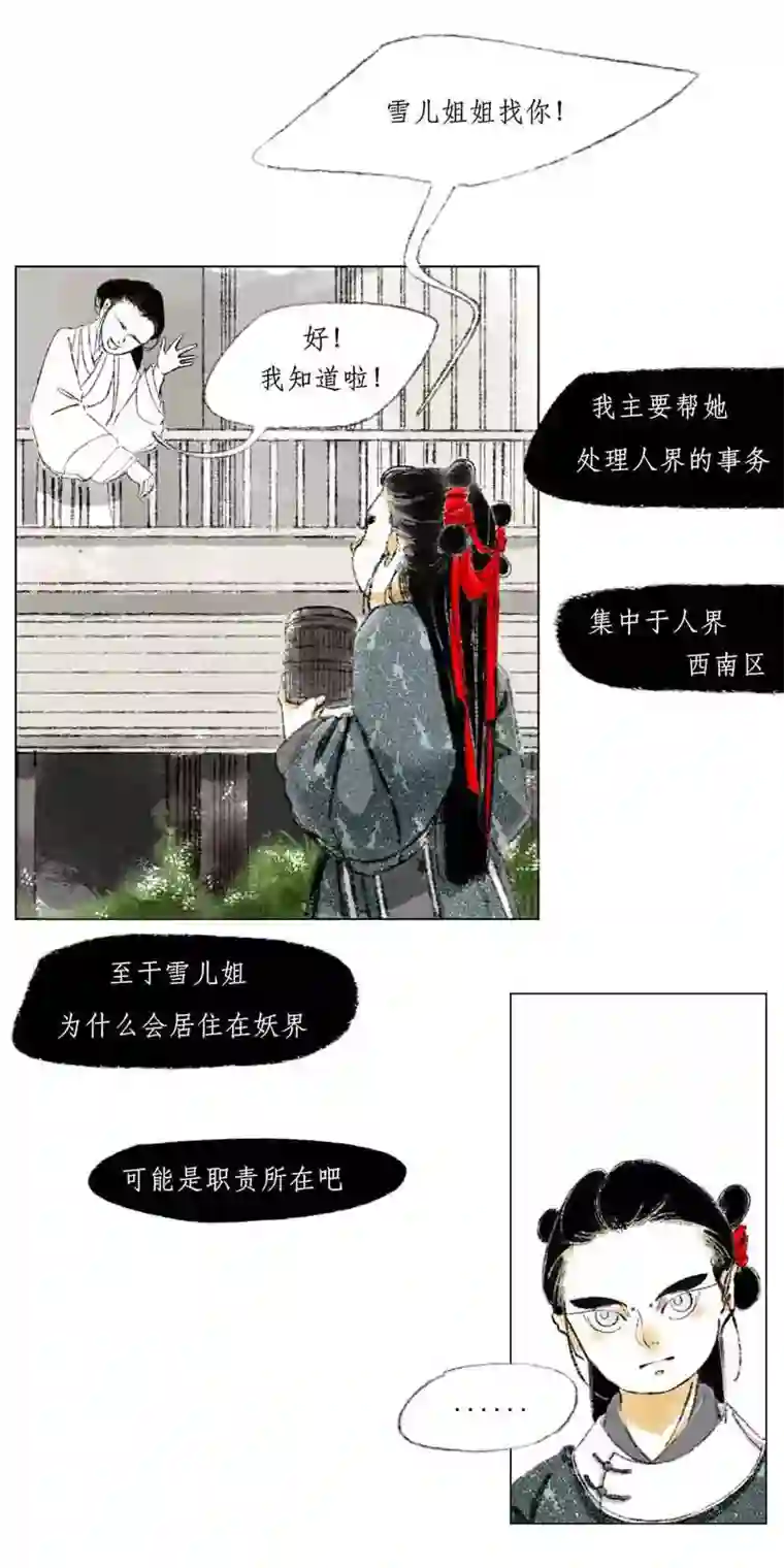 千纤结第二话 兜兜转转