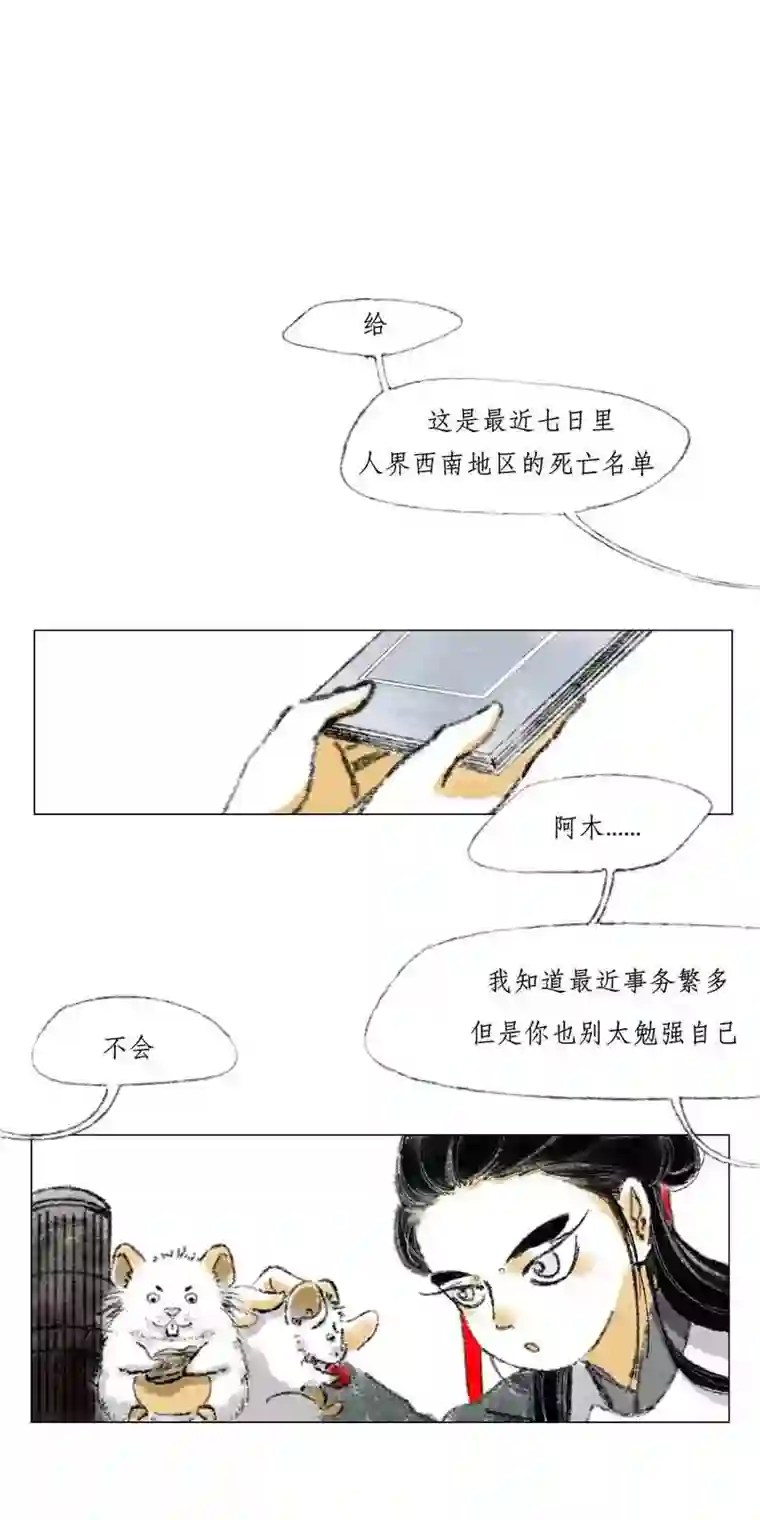 千纤结第二话 兜兜转转