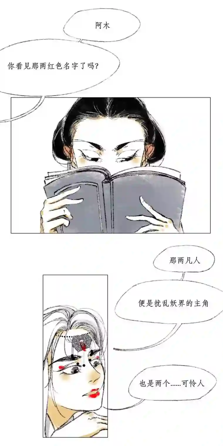 千纤结第二话 兜兜转转
